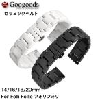 Yahoo! Yahoo!ショッピング(ヤフー ショッピング)For Folli Follie フォリフォリ TISSOT ティソ 高級 セラミック 無垢製 汎用ベルト 幅14/16/18/20mm 腕時計 交換バンド SMB002A