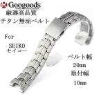 For SEIKO �������� ������̵���٥��TIB016 ������20��10mm