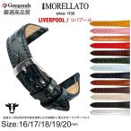 MORELLATO ¥â¥ì¥é¡¼¥È LIVERPOOL ¥ê¥Ð¥×¡¼¥ë U0751376 ¥¯¥í¥³¥À¥¤¥ë·¿²¡¤· 16mm 17mm 18mm 19mm 20mm ¥«¡¼¥Õ µí³× »þ·×¥Ù¥ë¥È »þ·×¥Ð¥ó¥É