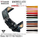 ショッピング牛革 MORELLATO モレラート LIVERPOOL リバプール U0751376 クロコダイル型押し 16mm 17mm 18mm 19mm 20mm カーフ 牛革 時計ベルト 時計バンド