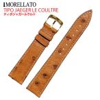 Morellato モレラート TIPO JAEGER LE COULTRE ティポジャガールクルト 時計バンド オーストリッチレザーベルト U3081343 幅20mm