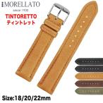 Yahoo! Yahoo!ショッピング(ヤフー ショッピング)Morellato モレラート TINTORETTO ティントレット レザーベルト U3221767 時計バンド 汎用品 幅18mm/20mm/22mm