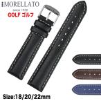 Yahoo! Yahoo!ショッピング(ヤフー ショッピング)Morellato モレラート GOLF ゴルフ レザーベルト U3821712 時計バンド 汎用品 幅18mm/20mm/22mm