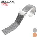 Morellato ���顼�� DIONISIO �ǥ����˥��� ���ƥ�쥹�٥�� X0548 ���ץХ�� ������ ��20mm,22mm