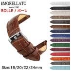 MORELLATO モレラート X2269480 BOLLE ボーレ 16mm 18mm 20mm 22mm 24mm