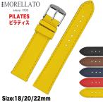 Yahoo! Yahoo!ショッピング(ヤフー ショッピング)Morellato モレラート PILATES ピラティス レザーベルト X4614B55 時計バンド 汎用品 幅18mm/20mm/22mm
