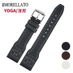 Morellato モレラート YOGA ヨガ レザーベルト X4615278 幅20mm/22mm