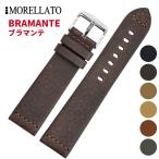 Morellato モレラート BRAMANTE ブラマンテ レザーベルト X4683B90 時計バンド 汎用品 幅20mm/22mm/24mm