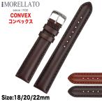 Morellato モレラート CONVEX コンベックス レザーベルト X4731695 時計バンド 汎用品 幅18mm/20mm/22mm