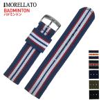 Morellato モレラート BADMINTON バドミントン ナイロンベルト X4748A74 時計バンド 汎用品 幅18mm,20mm