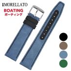 Yahoo! Yahoo!ショッピング(ヤフー ショッピング)Morellato モレラート BOATING ボーティング レザーベルト X4911C19 時計バンド 汎用品 幅18mm/20mm/22mm