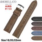 Morellato ���顼�� AURIS �����ꥹ �쥶���٥�� X4935C20 ���ץХ�� ������ ��18mm/20mm/22mm