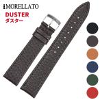 Morellato モレラート DUSTER ダスター レザーベルト X4936C21 時計バンド 汎用品 幅14mm/16mm/18mm/20mm