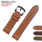 Yahoo! Yahoo!ショッピング(ヤフー ショッピング)Morellato モレラート MONDRIAN モンドリアン レザーベルト X5042C43 時計バンド 汎用品 幅20mm,22mm