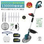 草刈機 充電式 電動 草刈り機 刈払機 マキタ18Vバッテリー互換 コードレス 伸縮式 グラストリマー 角度調整 替え刃付き 枝切り 軽量 バッテリー充電器別売