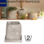 植木鉢 おしゃれ  CEMENT POT TRAPEZOIDセメント ポット トラピゾイド ダルトン