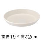 [. тарелка ]koti plate 19cm белый * соответствовать горшок *koti pot 19cm, низ диаметр .15.5cm и меньше цветочный горшок 