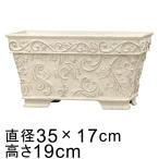  модный цветочный горшок бордо ala Beth k посадочная машина ширина длина 35.5cm 6.5 литров оттенок белого elegant легкий полимер прямоугольный 