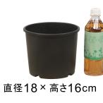 ナーセリーポット 18cm ブラック 3.2リットル 植木鉢 おしゃれ 軽量 黒 鉢 BAMAPLAST ラフな作り