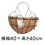 ココナツプランター壁掛け40cmハ...