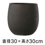 別売の適合受皿あり 植木鉢 おしゃれ テラニアス バルーン 30cm アンティーク ブラウン 【グリーンポット社】