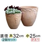 訳あり 植木鉢 おしゃれ 模様入り 