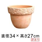 訳あり ローズ柄ふち厚HM白粉 素焼き鉢 テラコッタ 植木鉢 34cm 12リットル