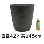 植木鉢 おしゃれ 軽量・合成樹脂製ポット 丸型 42cm 39リットル ダークグレー系 10号鉢適合 鉢カバー