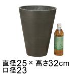  твердость * синтетическая смола производства стойка tas высокий pot круг 25cm высота 32cm уголь серия горшок низ дыра нет * сверление обработка. выбор возможно *