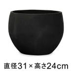 植木鉢 おしゃれ ラヴァ ボウル ブラック 31cm 11リットル メーカー直送 日時指定不可 同梱不可 代引不可 返品不可 プロフェッショナル