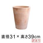 ショッピングわけ有 訳あり シンプル丸深型 素焼き鉢 テラコッタ 植木鉢　小　31cm 17リットル おしゃれ [of30]