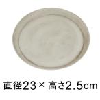 [. тарелка ] легкий * синтетическая смола производства . тарелка круг 23cm светло-серый серия * соответствовать горшок * низ диаметр .18cm и меньше цветочный горшок 