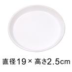  керамика . тарелка белый блеск нет круг 19cm* соответствовать горшок * низ диаметр .16cm и меньше цветочный горшок 