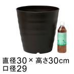 フレグラーポット 30cm 10号鉢 ダークブラウン 14リットル おしゃれ 植木鉢 室内 屋外 プラスチック 軽い