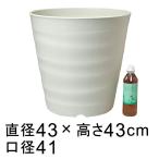 フレグラーポット 43cm アイボリー 40リットル おしゃれ 植木鉢 大型◆室内使用には大きすぎることもありますのでサイズをよくご確認下さい◆