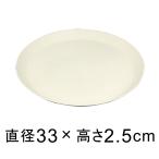 [. тарелка ] легкий * синтетическая смола производства . тарелка круг 33cm "теплый" белый серия * соответствовать горшок * низ диаметр .27cm и меньше цветочный горшок 