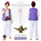 【魔法のランプ付】アラジン コスプレ メンズ 衣装 アラビアンナイト コスチューム ハロウィン 仮装 大人 Dハロ 男性
