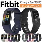 Fitbit Charge3 Charge4 Charge5 バンド ベルト 交換 シリコン フィットビット チャージ 3 4 5 対応 TPU
