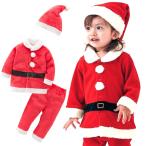 サンタ コスプレ 子供 着ぐるみ サンタコス 赤ちゃん 服 女の子 クリスマス 衣装 キッズ ベビー サンタクロース 仮装 コスチューム 男の子