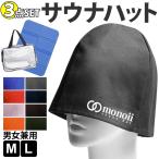 [3 позиций комплект ] sauna шляпа комплект sauna колпак sauna коврик sauna шляпа колпак шляпа коврик мужской женский a-f Goose sauna товары мужчина женщина 