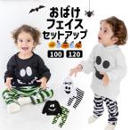 ハロウィン 衣装 子供 上下セット おばけ 仮装 コスプレ 男の子 子供服 パーカー スウェット かわいい ベビー パジャマ