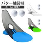 【在庫処分セール】ゴルフ パター 練習 マット パター練習 パッティング パターマット ボール 付き