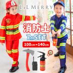 【本格7点フルセット】ハロウィン コスプレ 子供 男の子 消防士 衣装 キッズ 消防隊員 仮装 子ども 女の子 コスチューム