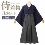 侍 コスプレ 着物 仮装 和服 袴 衣装 武士 剣心 コスチューム