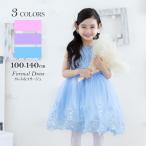 ショッピング子供 ドレス 子供 ドレス 女の子 ピアノ 発表会 コンクール キッズ フォーマル ワンピース 子ども 結婚式 パーティー 服