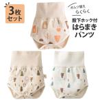 腹巻き こども ベビー 3枚 セット 腹巻 子供 赤ちゃん コットン 綿 はらまき パンツ 寝冷え 対策 ロンパース