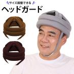  уход head защита пожилые люди headgear переворачивание шляпа голова защита . год .. поддержка li - bili защита 