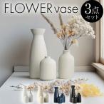 花瓶 おしゃれ 陶器 花瓶 セラミック 花瓶 一輪挿し ガラス フラワーベース おしゃれ フラワーベース 北欧 花瓶 一輪挿し 花器 セラミック け花 ドライフラワー