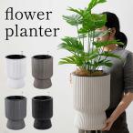 植木鉢 おしゃれ 北欧 プランター プラスチック 鉢 観葉植物 花 花鉢