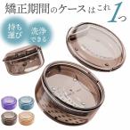  мундштук кейс перевозка держатель кейс модный моющее средство 